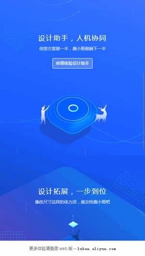 鹿班官方正版图2
