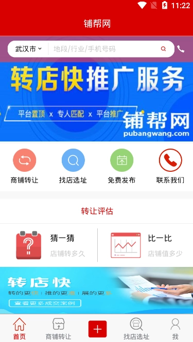 铺帮网原版图1