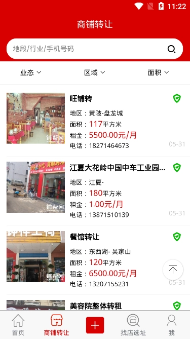 铺帮网原版图2
