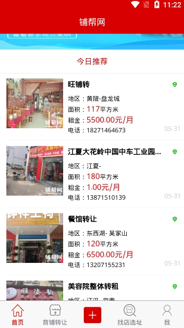 铺帮网原版图3