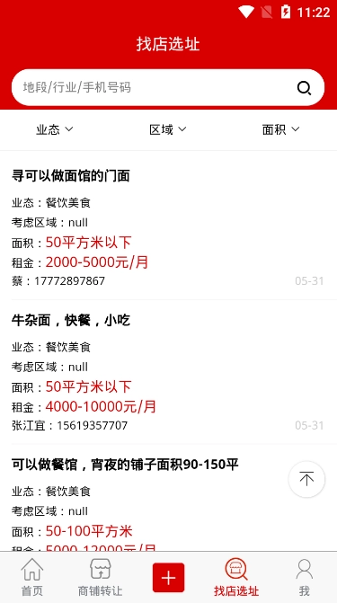 铺帮网原版图4