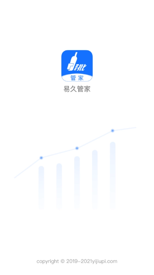 易久管家原版图1