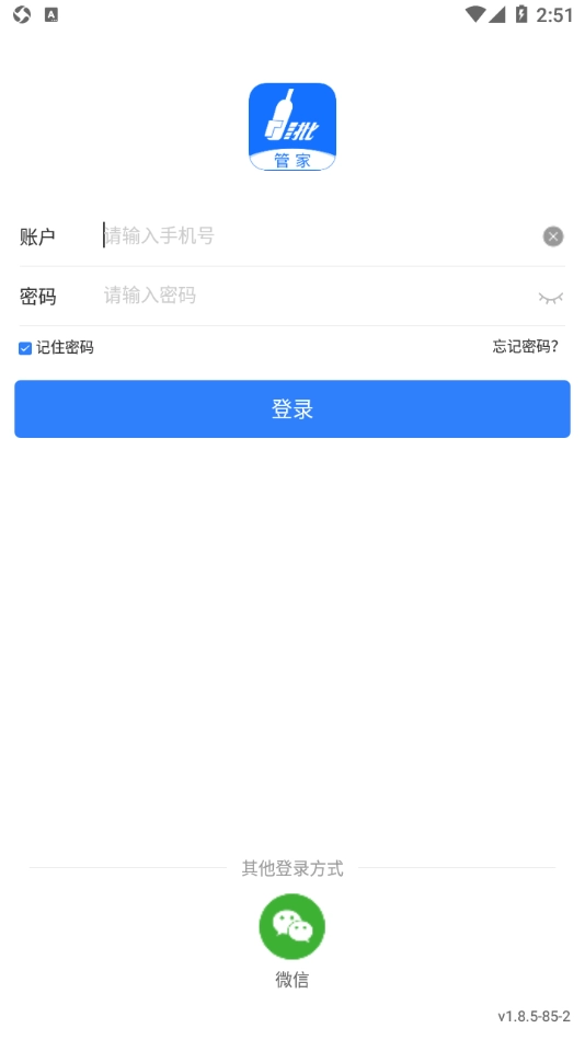 易久管家原版图2