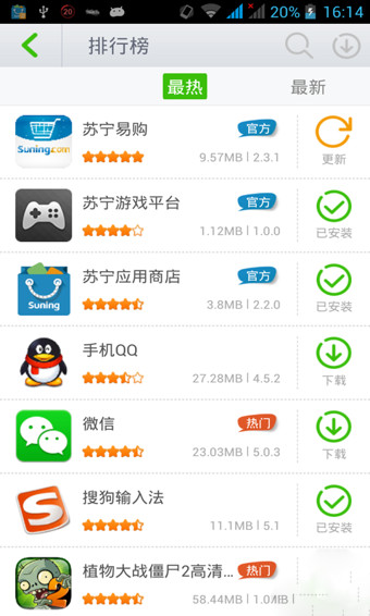 苏宁应用商店官方版下载