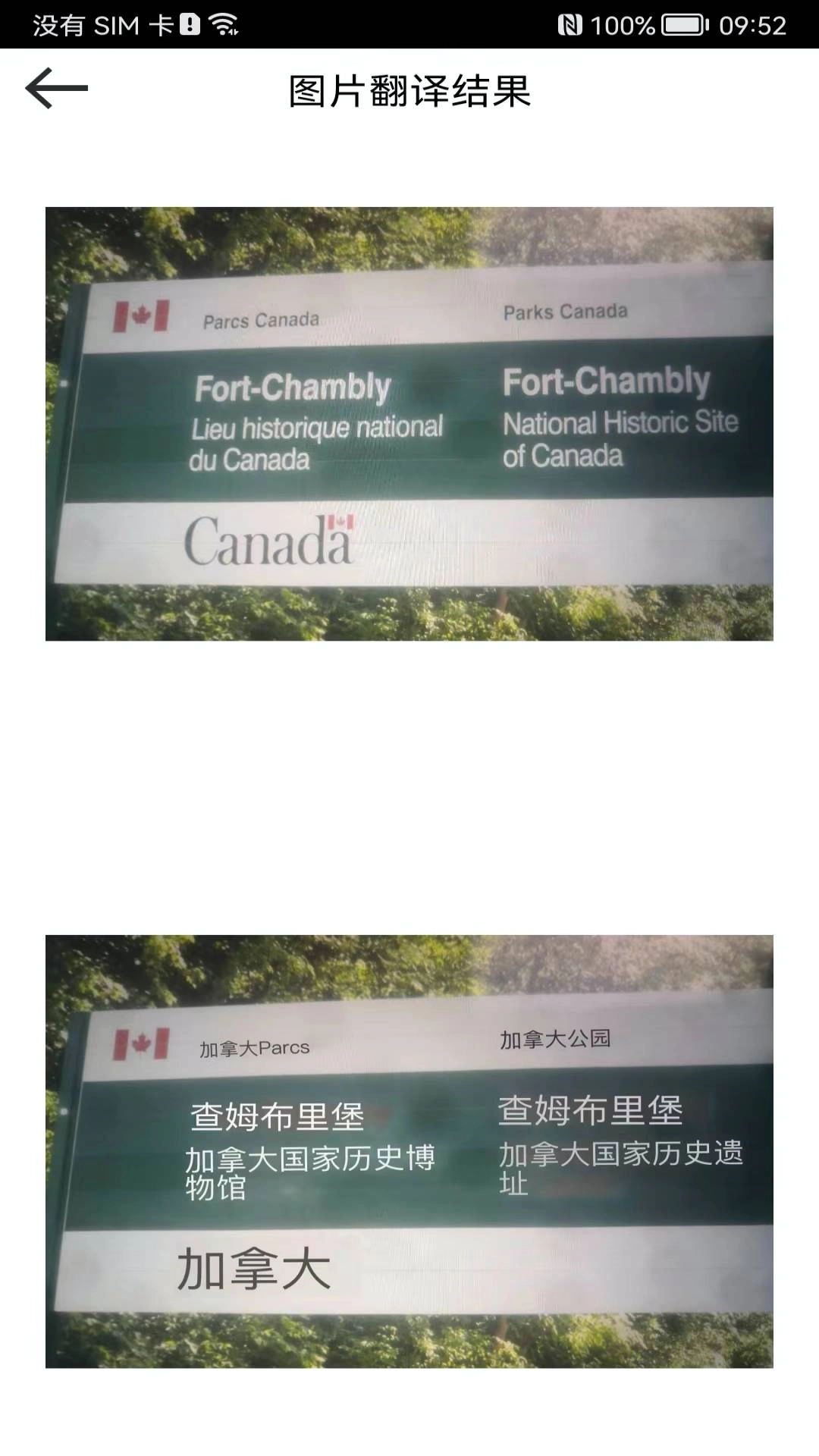 图片翻译王软件安卓版图1