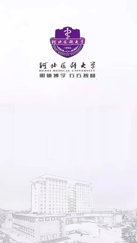 云上冀医 最新免费版图3