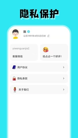 占占星座安卓官方版图1