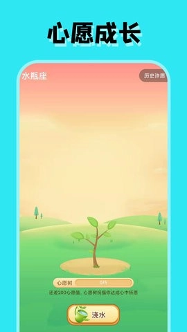 占占星座安卓官方版图3