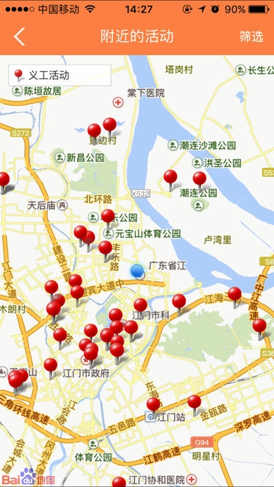 江门义工安卓直装版图3