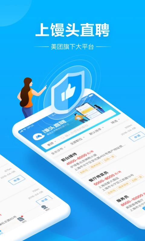 馒头直聘直装版图3