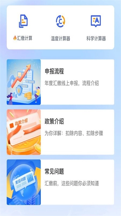 个税缴纳计算2026版图2