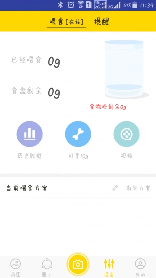 旺角宠物手机免费版图2