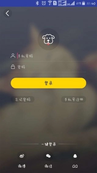 旺角宠物手机免费版图4