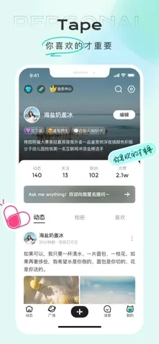 tape提问箱免费原版