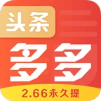 头条多多最新免费版