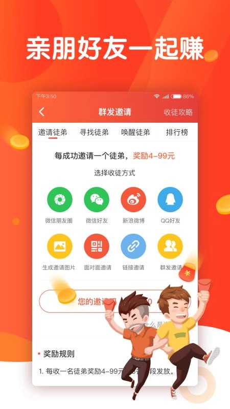 头条多多最新免费版