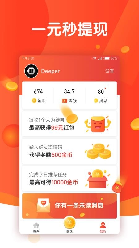 头条多多最新免费版