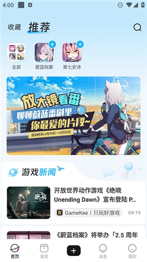 GameKee通用版图2