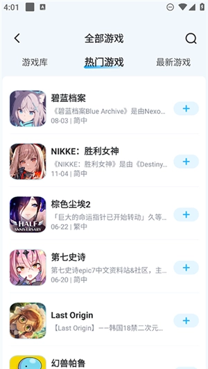 GameKee通用版图3