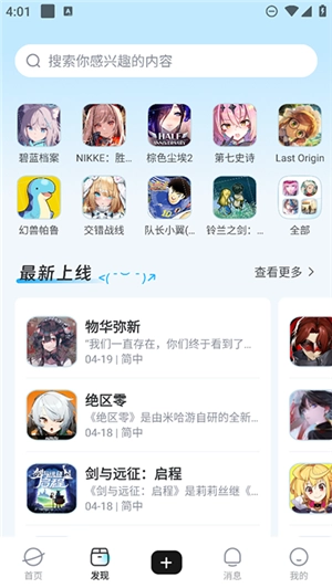 GameKee通用版图4