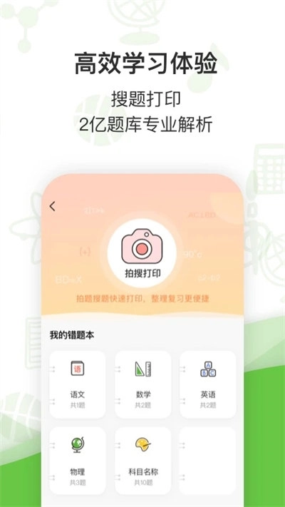 汉印错题通用版图1