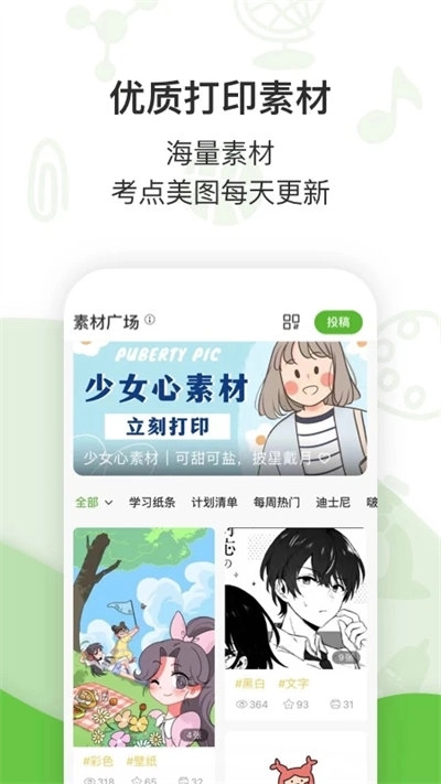 汉印错题通用版图3