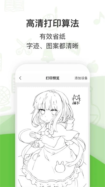汉印错题通用版图4