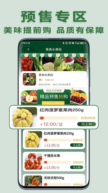 大妈集市软件手机免费版图2