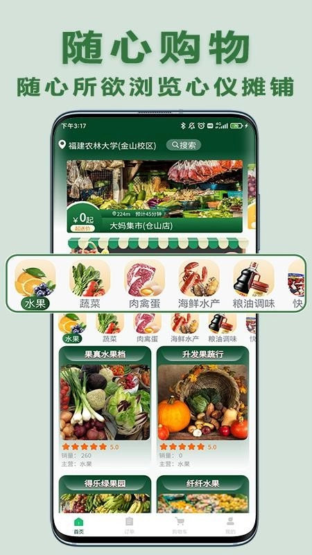 大妈集市软件手机免费版图3