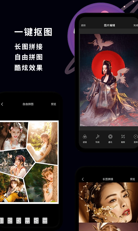 奇妙P图抠图原版