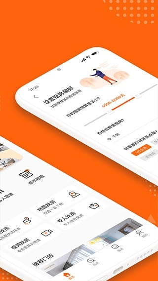 城家公寓软件手机最新版图2