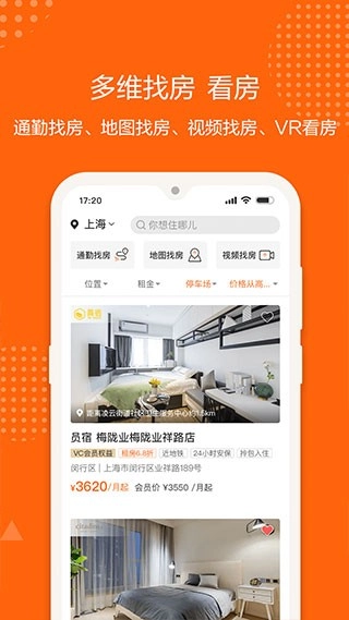 城家公寓软件手机最新版图3