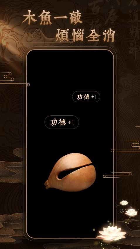 博翼佛珠3D官方版图2