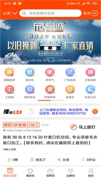 播报哥免费原版图4