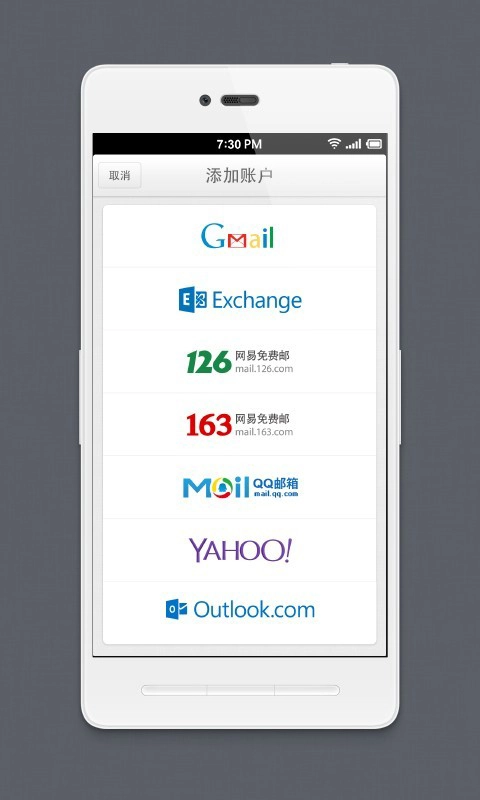 foxmail客户端官方最新版图2