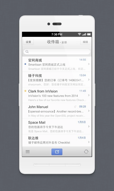 foxmail客户端官方最新版图3