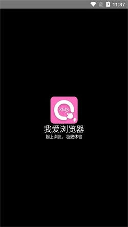 我爱浏览器官方最新版图1