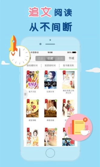 天晴书院免费原版图1