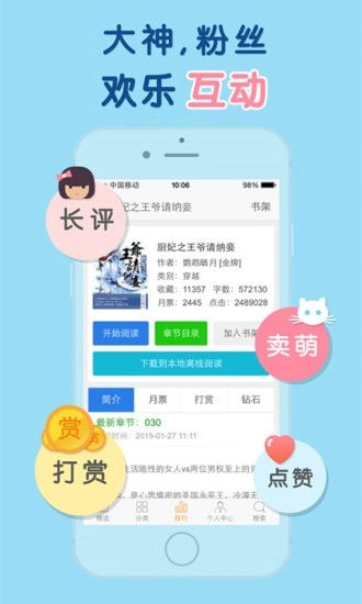 天晴书院免费原版图2
