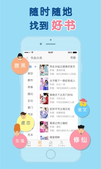 天晴书院免费原版图3