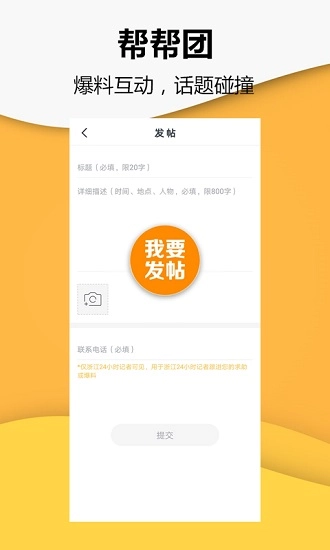 小时新闻直装版图2