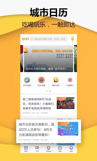 小时新闻直装版图3