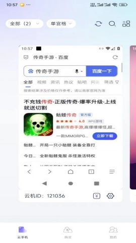 鲨克云最新免费版图1