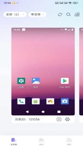鲨克云最新免费版图2