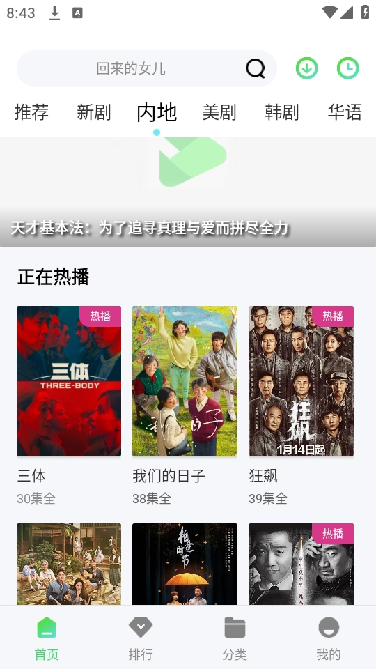 紫电视频纯净版图3