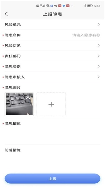 易企安全平台手机正版图2