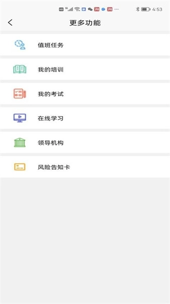 易企安全平台手机正版图3