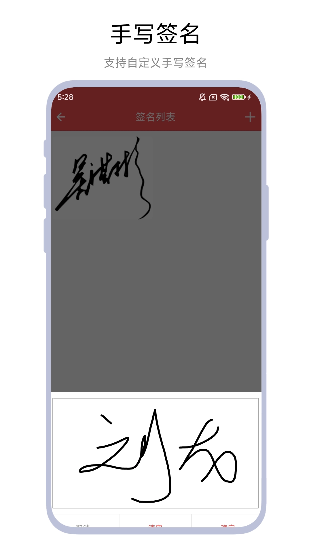 PDF加印章签名安卓直装版图1