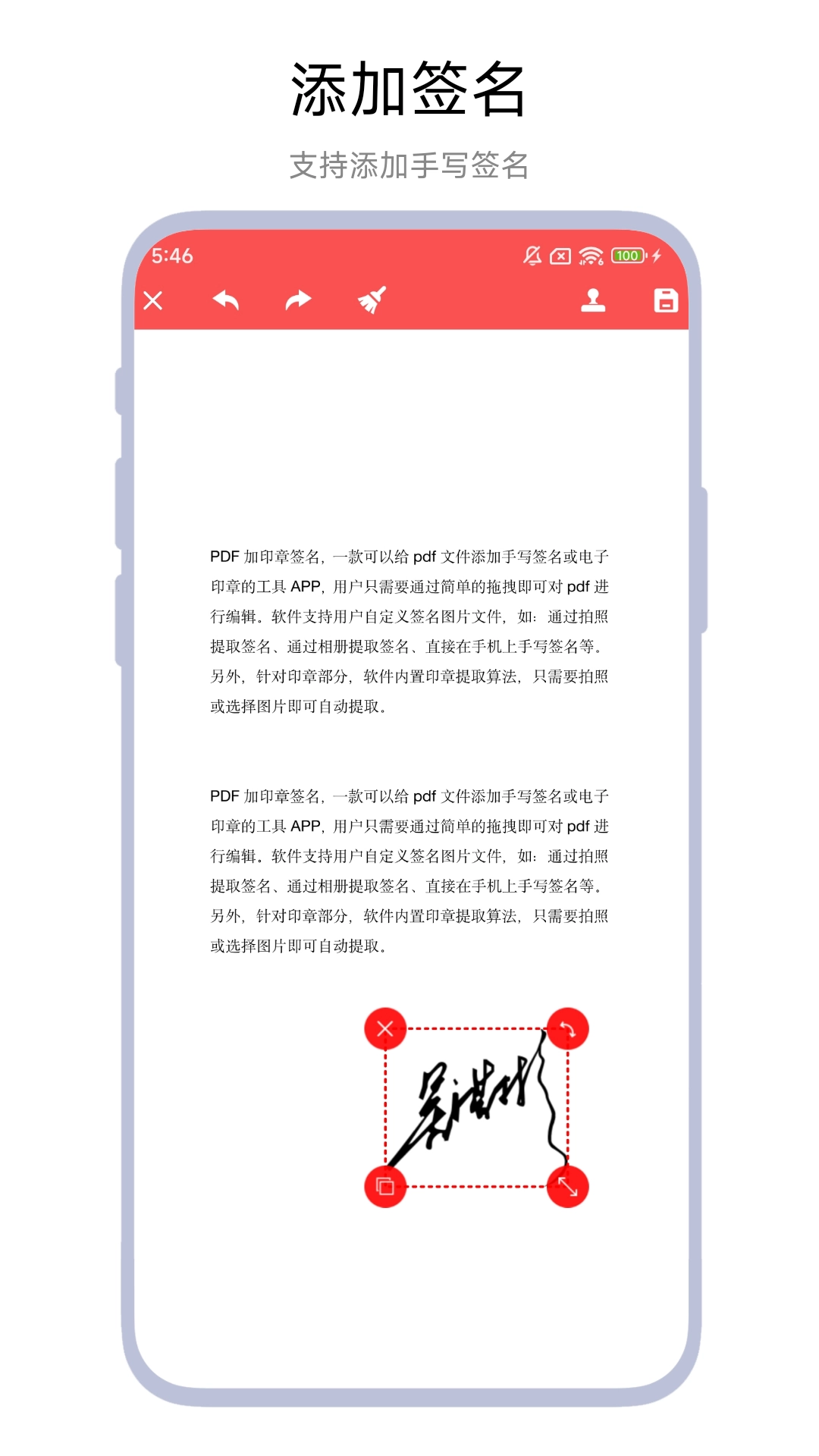 PDF加印章签名安卓直装版图2