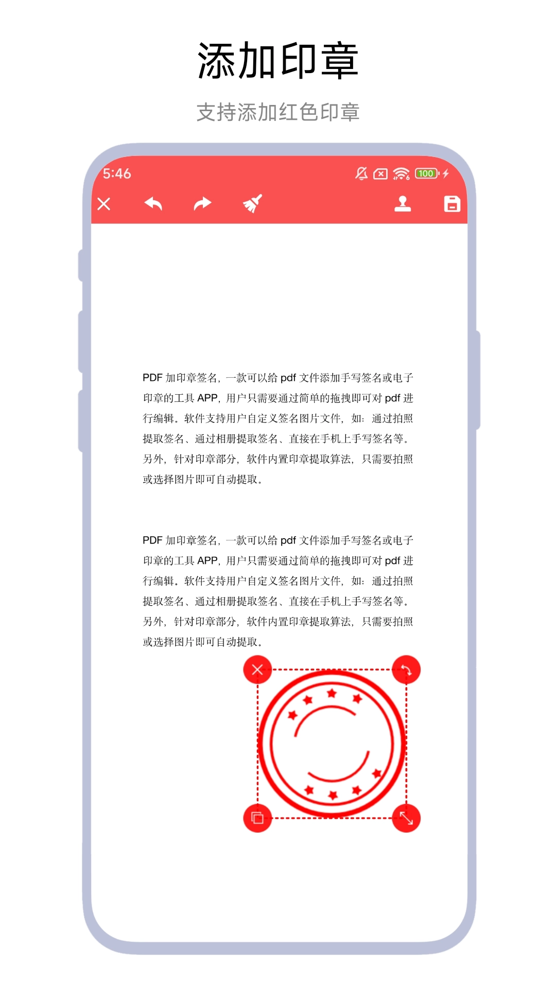 PDF加印章签名安卓直装版图3